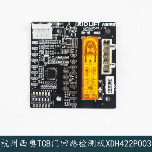 杭州西奥电梯TCB板XDH422P003 V1.0门回路检测板XO5213A033包邮
