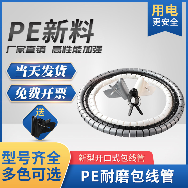 包线管电脑线收纳束线器理线器束线管缠绕管绕线管电线保护套防咬
