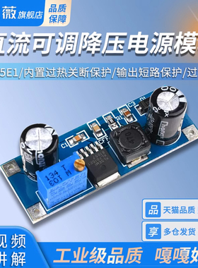 XL7015E1直流可调降压电源模块DC-DC输入5-80V宽电压超7005A