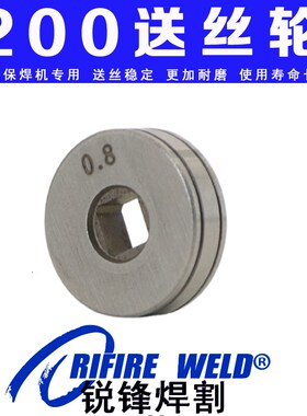 来劲得松勒NBC-250 200安德利无气二保焊机送丝轮大焊MIG200 250