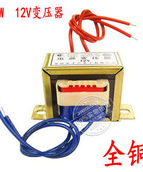 EI型10W变压器 10W 220V转AC12V 电源变压器 12V交流变压器