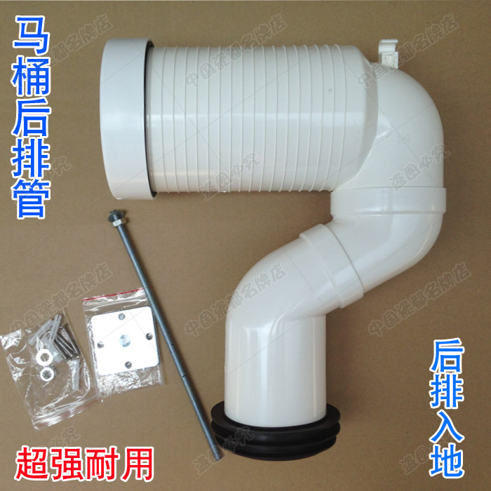 老式连体分体马桶后排管/排水管/侧排管 坐便器 排污管 马桶配件