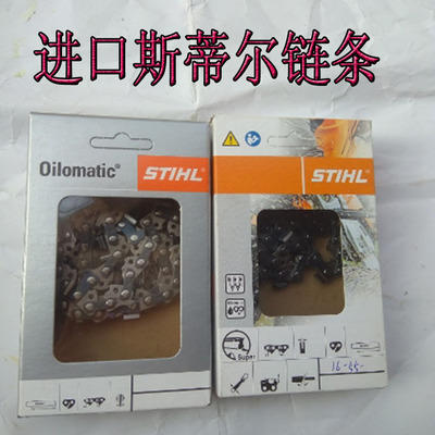 进口斯蒂尔油锯链条 18寸20寸高枝锯 16寸电锯251链条MSY382锯链