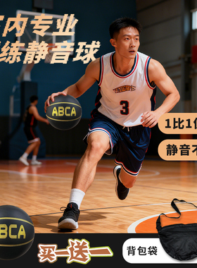 ABCA室内外通用篮球超静音耐磨环保PU材质中考训练加重篮球
