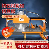 砖路水泥砖多功能耐火砖切砖机电动加气台式 石材切割机牙石大理石