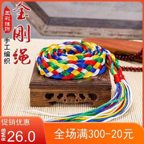 藏式五色金刚结汽车挂件平安车内挂件 编绳车挂件吉祥结 五彩哈达