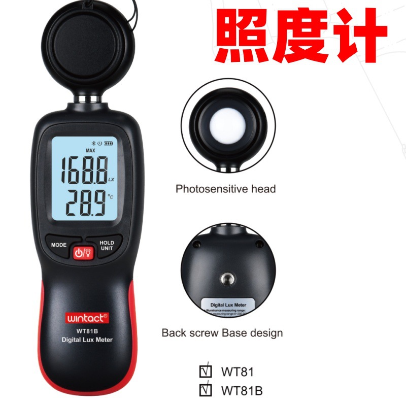 数字光照度计强度标智测光表流明光度亮度测量仪英文包装GM1010