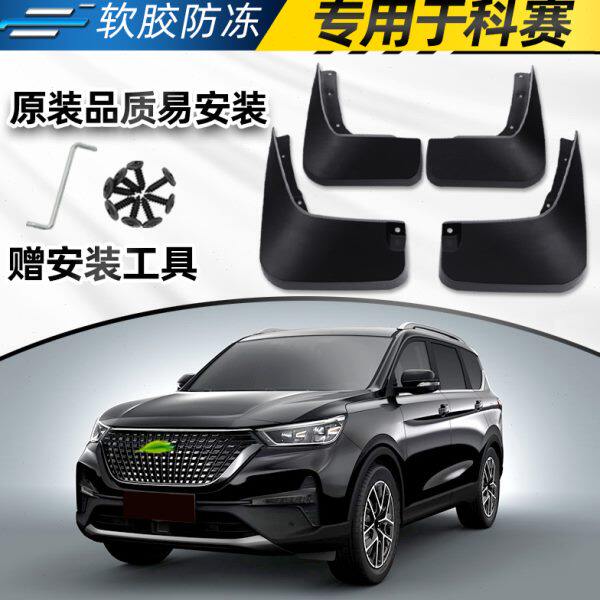 适用长安CS15/科赛挡泥板原厂原装17/19款汽车配件改装前后轮档皮