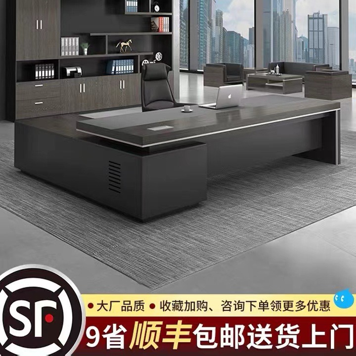 老板桌办公桌简约现代经理桌主管桌椅组合办公家具总裁桌大班台