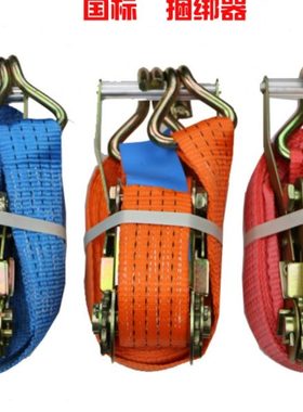 3T4T5T国标 货车汽车捆绑带捆绑器 拉紧器 固定器 紧绳器 包邮