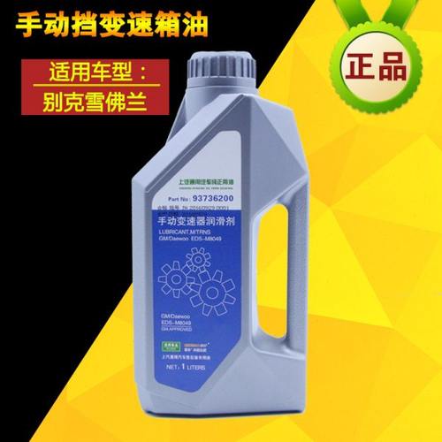 手动变速箱油 适配别克凯越乐风景程英朗赛欧波箱油 科鲁兹齿轮油