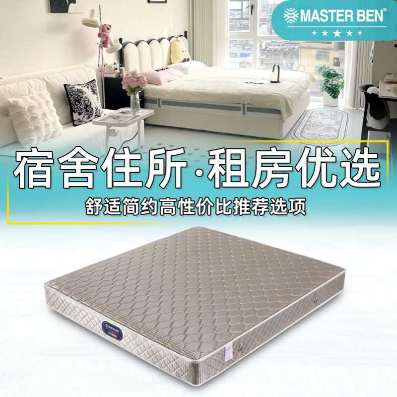 加厚不塌陷宿舍弹簧床垫20公分厚 整网弹簧床垫租房专用席梦思
