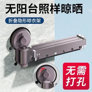 华峰晾衣架折叠伸缩吸盘壁挂迷你室内阳台飘窗免打孔小户型晒衣架