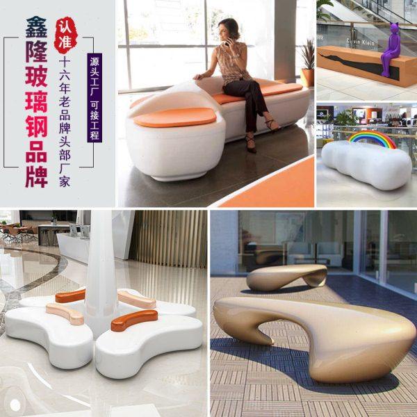 玻璃钢座椅商场长凳公共休息区休闲椅组合户外创意美陈坐凳定制