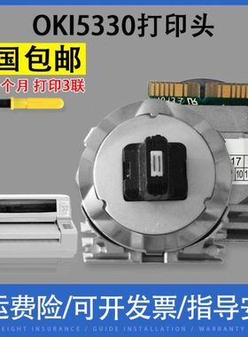 翔彩 适用四通OKI5330SC打印头 oki5520SC OKI5530打印头 全新国