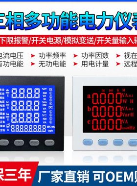 SD96-EY3/SD42-EY3/SD80-EY3/SD96-EZ3/SD42-EZ3多功能智能数显表