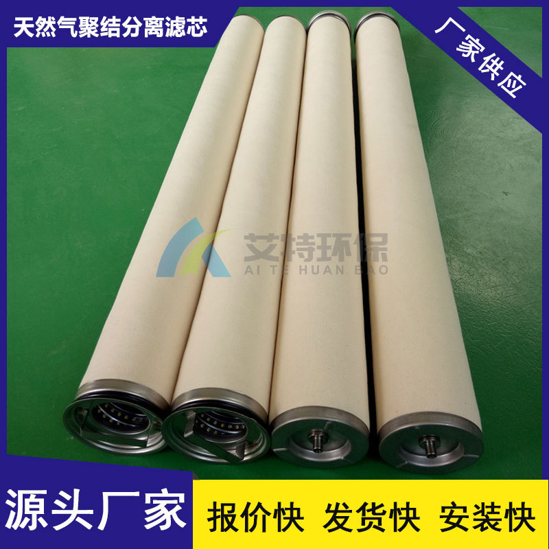 液液聚结器滤芯 CC3LG02H13 玻璃纤维材质 中石油中石化用