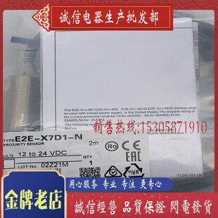 现货供应 品质保证 X7D112 M1GJ E2EQ X7D1
