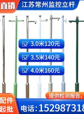监控立杆2米2.5米3米3.5米4米5米6米小区不锈钢立柱道路八角杆