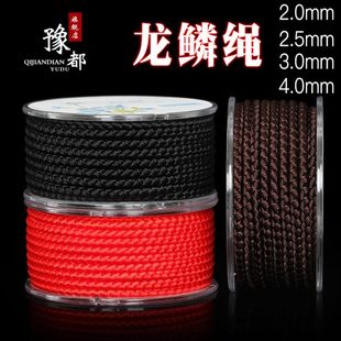 豫都手工编织无弹力龙鳞线龙鳞绳手把件绳吊坠绳挂件绳挂绳龙纹绳