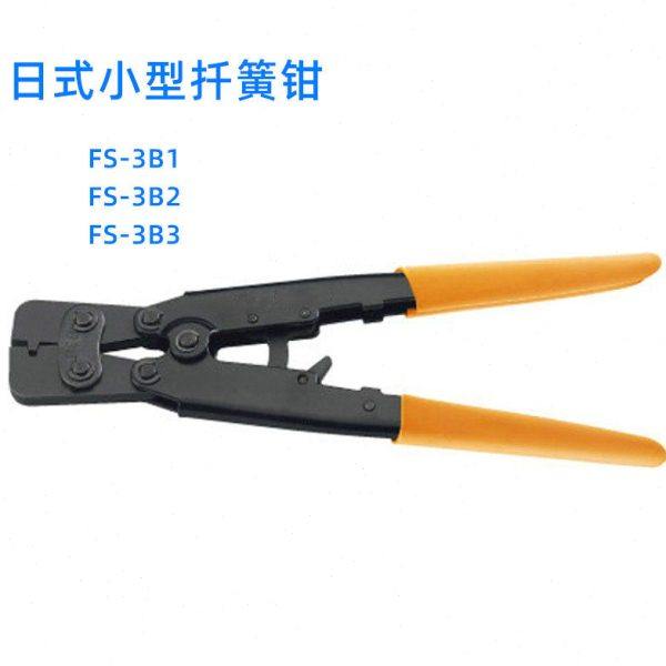 FS-3B1/3B2/3B3华胜三彩工具迷你型开口端子压线钳 FASEN