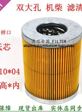 C0810B-0000+A柴油滤清油水分离器适配上柴D6114发电机组纸芯柴滤