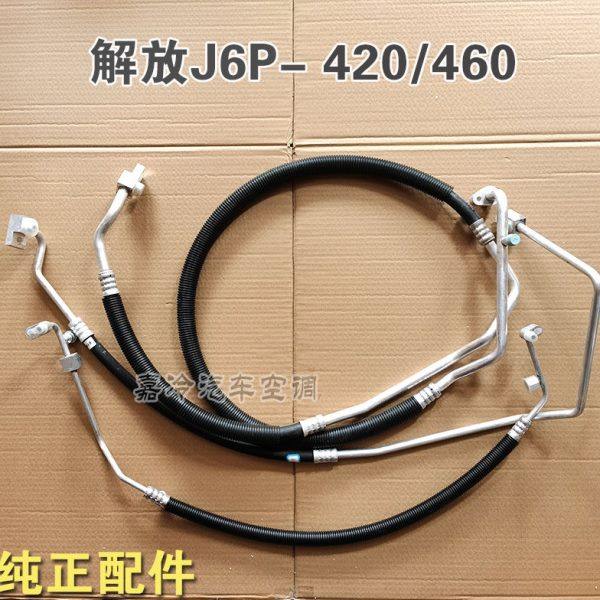 解放j6空调管解放J6-420空调管解放J671U管路解放J6-81W空调管路,汽车零部件/养护/美容/维保,压缩机及空调部件,淘宝优惠券,粉丝福利购,淘宝优惠卷