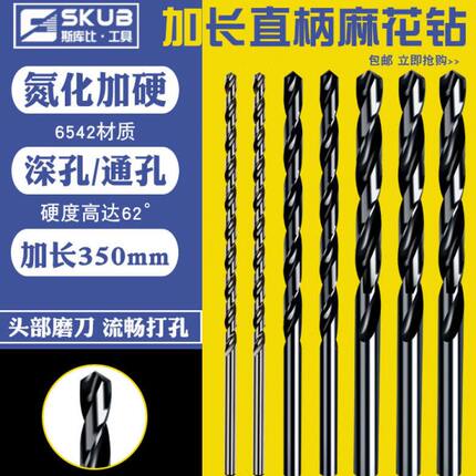 高速钢加长350mm直柄麻花钻头4.2 5 6 7 8 9 10直钻不锈钢 抛物线