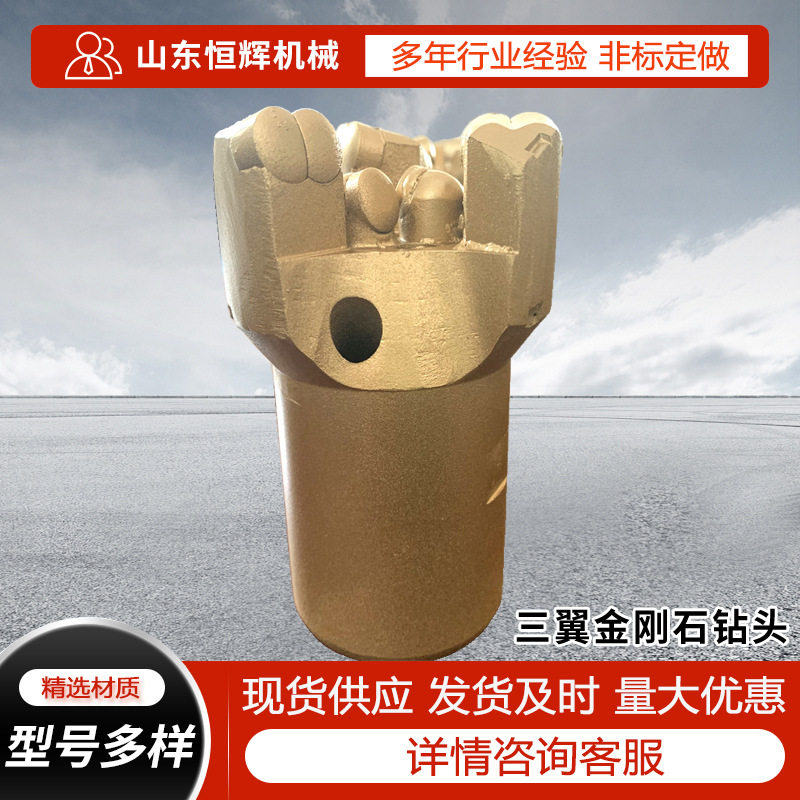 厂家矿用三翼金刚石钻头 地质勘探煤矿开采钻井金刚石钻头