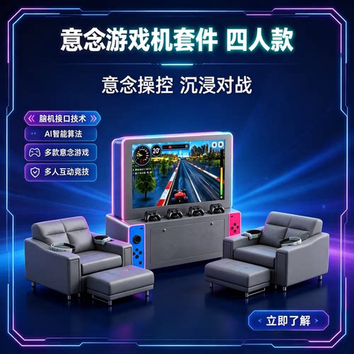 宇构智核意念游戏锻炼专注力