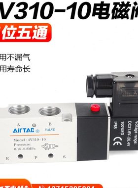 亚德客气动电磁阀4V310-10-08-DC24V二位五通气缸换向阀控制气阀