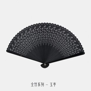 Fan风度全竹玉亭折扇古风中国风便携扇子苏扇文创送礼定制镂空