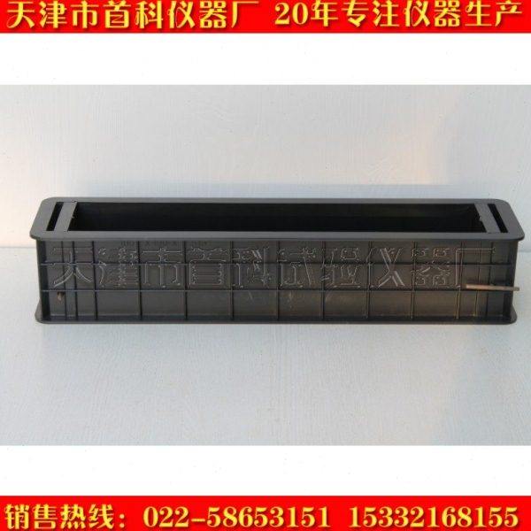 150×150×300弹性模量试模 塑料试模