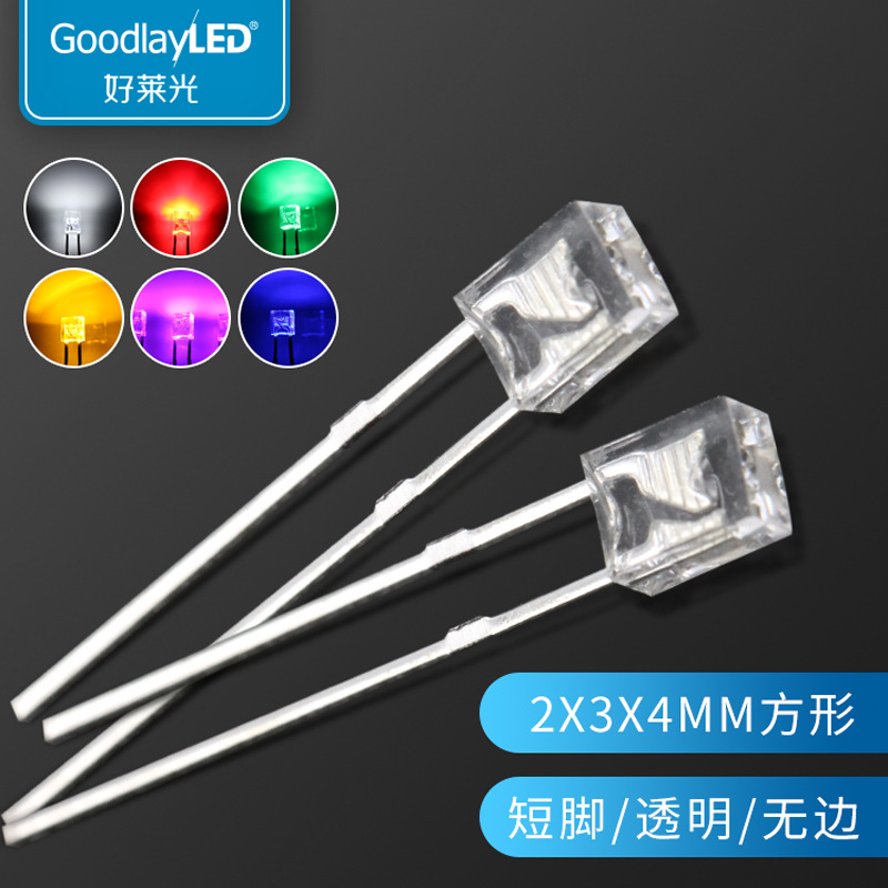 LED发光二极管 方形2X3X4mm透明短脚黄光白光绿光蓝光直插灯珠