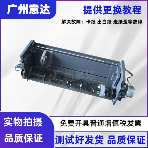 适用 1390进纸器EPSON L1300 L1800 1390 L1400 ME1100进纸组件
