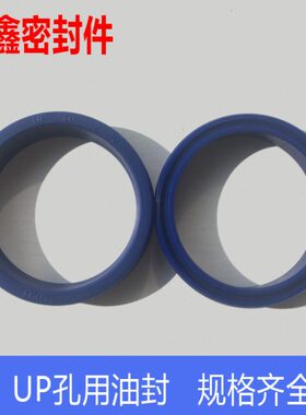 YXD孔用UP油封大全150/155/160尺寸*138/143/148型号齐全*14密封