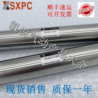 上海新益SXPC气缸QCDM2B/QCDM2E40-25/50/75/100/150/200/250300A