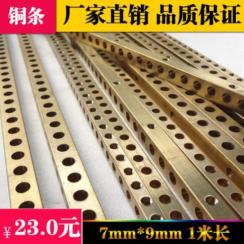接地铜排 接地铜条 接零铜排 6*8  8*10 10*12铜接地端子接线铜条