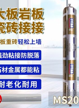 顶泰MS2000岩板胶赛磊那超强粘接瓷砖大板防脱落耐老化密封胶