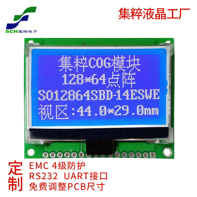 2.0寸12864点阵LCD液晶屏COG显示模块LCM显示模组并口SPI串口