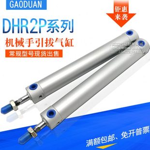 32N120 25N 150 170 250Z TWSA机械手上下引拔气缸DHR2P 200 20N