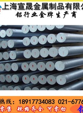 ZL109铝板ZL110 ZL111 ZL201 ZL202 ZL203铝棒可切割厚0.5-500MM