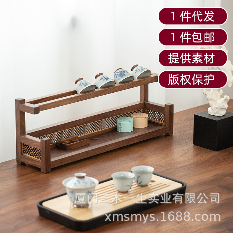 包邮黑胡桃茶室茶杯架家用客厅茶杯收纳架新中式复古杯子置物架