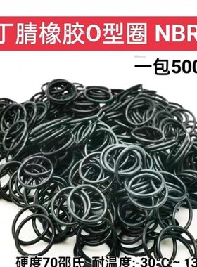 O型圈 密封圈 X 内径 外径 5.23*6.02*7.59*9.2*9.92  线径2.62