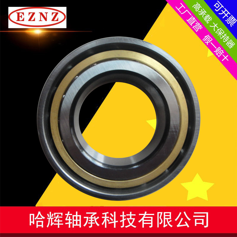 7317AC 7317ACM轴承 厂家批发 哈尔滨角接触球轴承 电机设备用