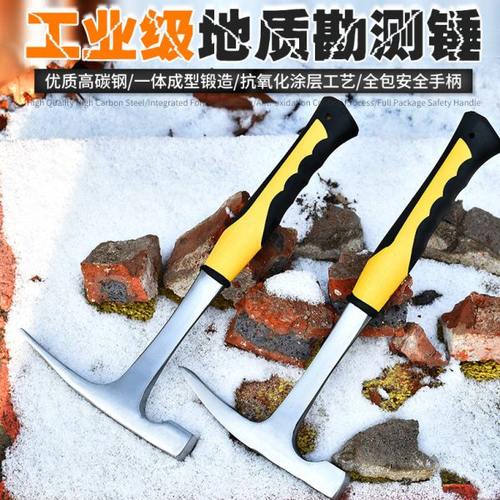 地质锤勘探锤钣金锤专业尖锤子户外尖头鸭嘴锤子工具扁头多功能