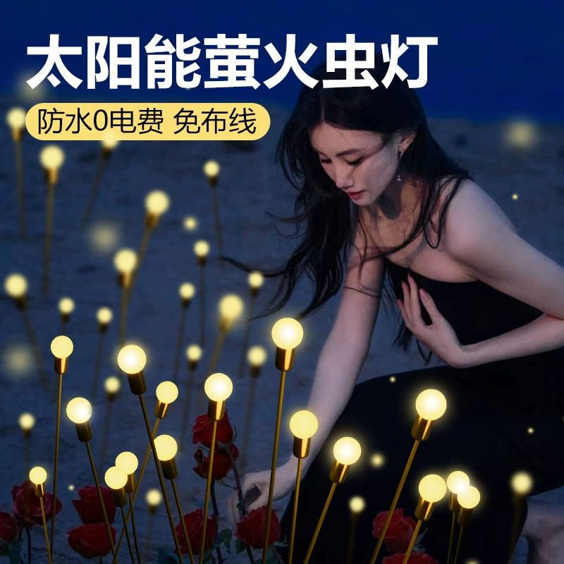太阳能萤火虫灯防水户外庭院花园氛围装饰小院阳台防水草坪地插灯
