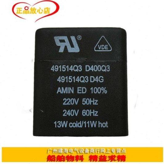 电磁阀491514Q3 D400Q3      491514Q3  D4G,标准件/零部件/工业耗材,其他气动元件,淘宝优惠券,粉丝福利购,淘宝优惠卷