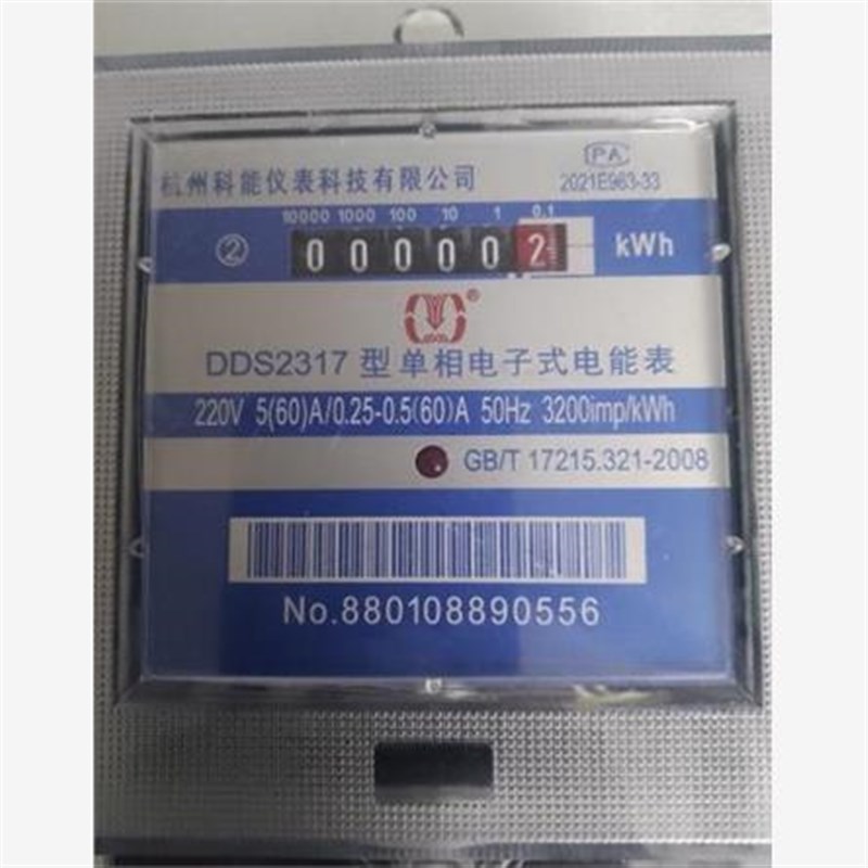 杭州科能仪表杭州电表单相电子式电能表220KV电子电表5A-60A包邮