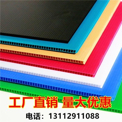 塑料中空板防静电隔板大PP塑料板周转箱万通板瓦楞板Y板子薄防水